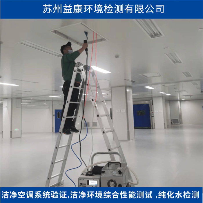 高效過濾器檢測(cè)-光度計(jì)法