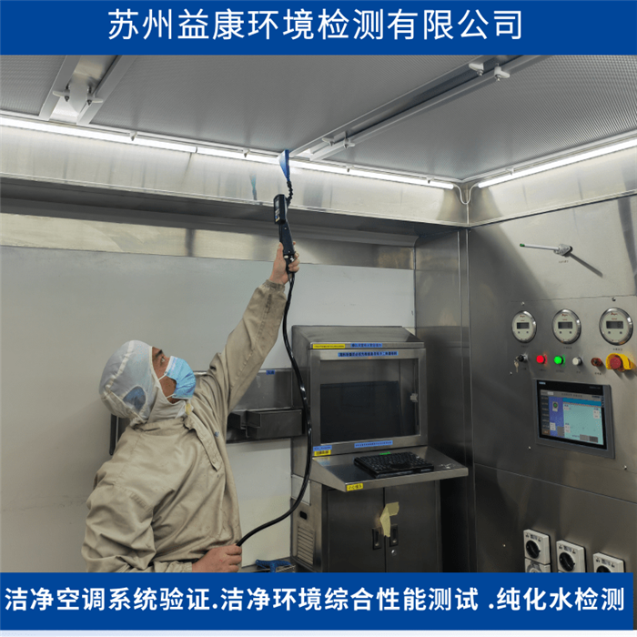 負(fù)壓稱量罩驗(yàn)證