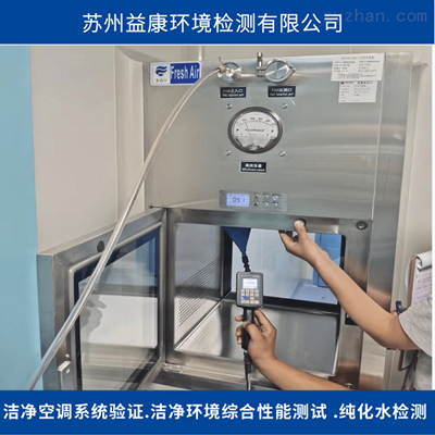 傳遞窗檢測驗(yàn)證